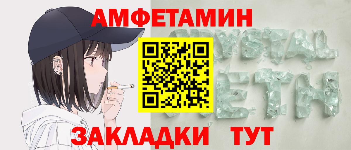 Амфетамин VHQ Магадан