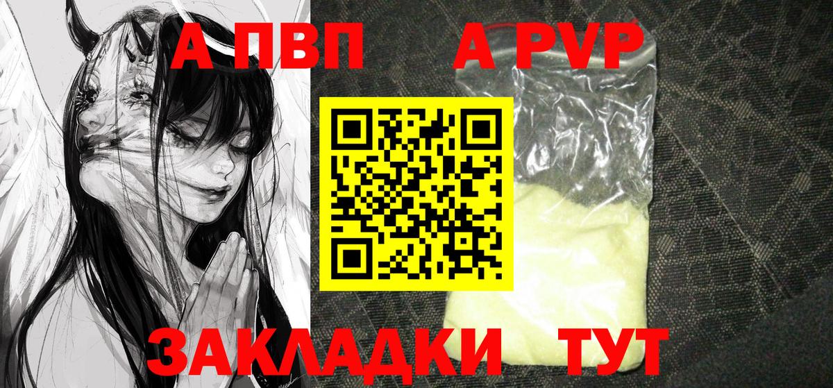 А ПВП Соль Магадан