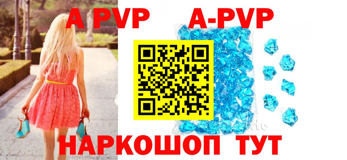 APVP  Вход с VPN  Магадан  APVP СК КРИС  цена   Alpha-PVP СК 