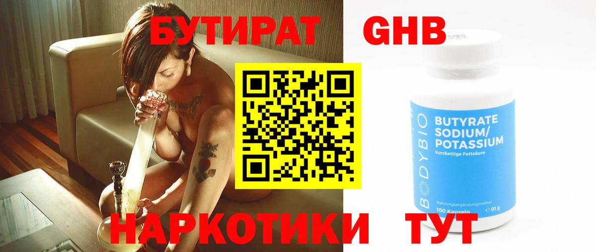 БУТИРАТ буратино  Бутират  Магадан  Вход с VPN 
