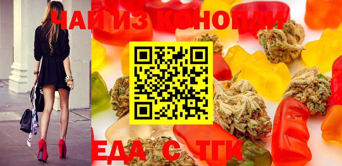 Магадан  Cannafood марихуана  Вход с VPN 
