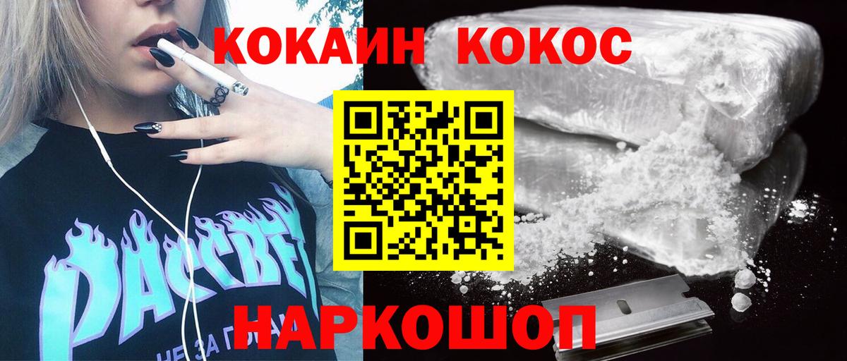 Кокаин 99% Магадан