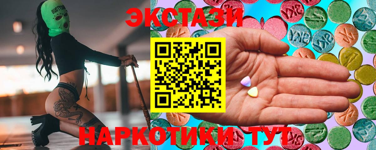 Ecstasy 280 MDMA Магадан
