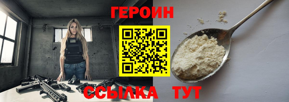 Магадан  ГЕРОИН Афган  ГЕРОИН  Вход с VPN 
