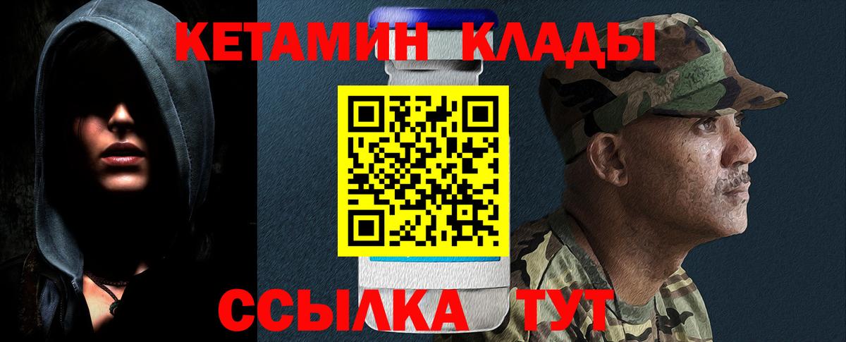Магадан  Кетамин VHQ  Вход с VPN  OMG ONION  КЕТАМИН VHQ 
