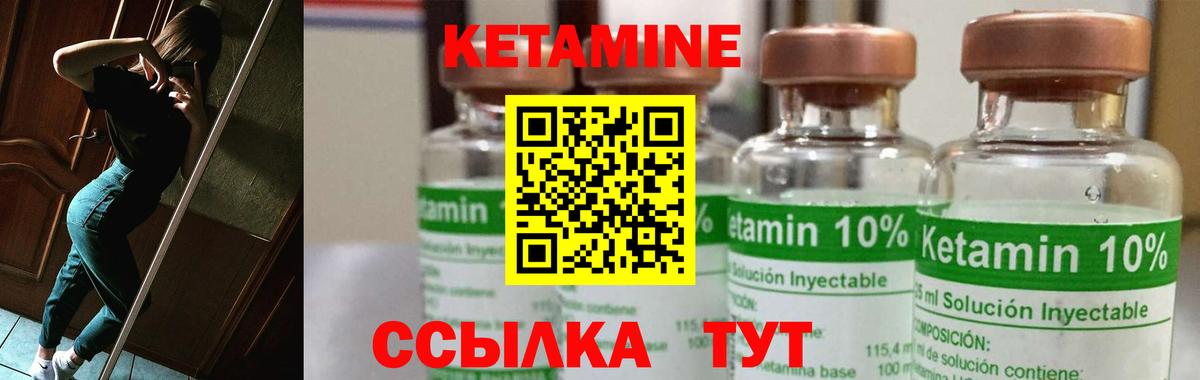 КЕТАМИН VHQ Магадан