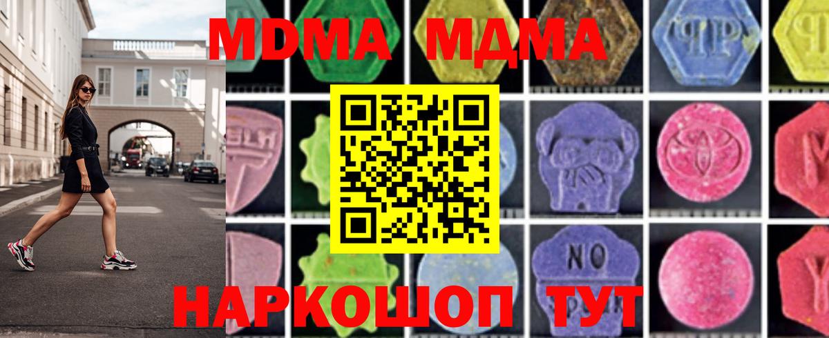 МДМА VHQ Магадан