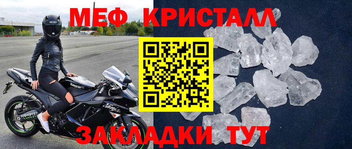 МЯУ-МЯУ кристаллы  Вход с VPN  Мефедрон  Меф 4 MMC  Магадан 