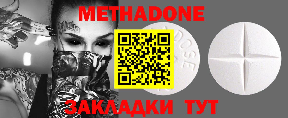 Магадан  Метадон methadone    ТОР  Вход с VPN 