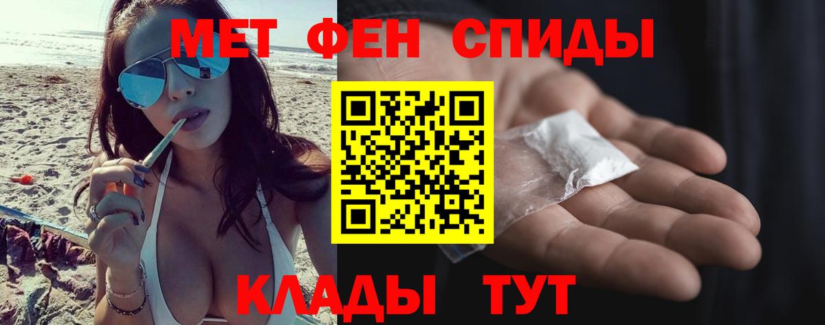 Магадан  МЕТАМФЕТАМИН Methamphetamine  Вход с VPN 