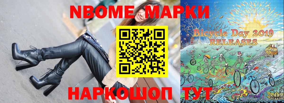 Магадан  Марки NBOMe  Вход с VPN  Марки 25I-NBOMe 1,5мг 