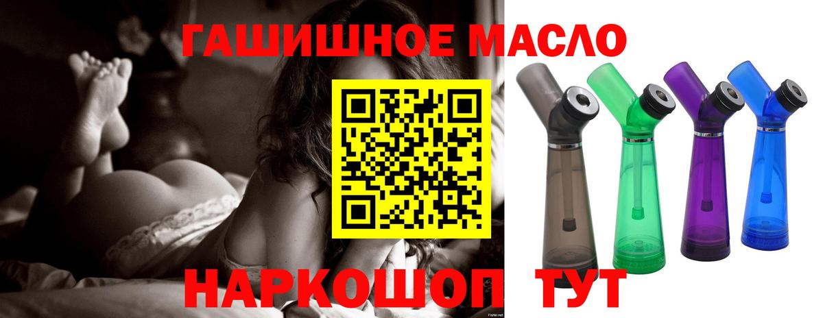 Магадан  ТГК THC oil  Вход с VPN 